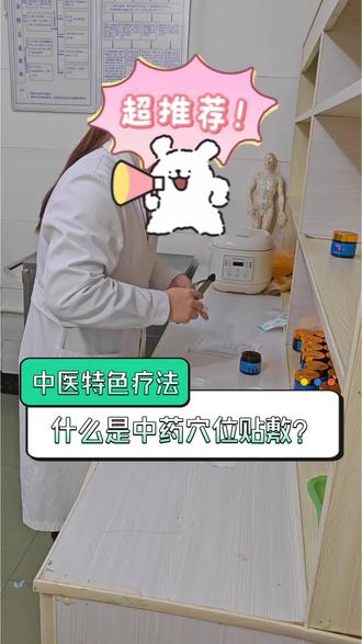 中药敷贴,遵循古法配方。
不经过脾胃,直达痛处。晚上贴,早上撕。
🌿 温通经络,把积攒的寒气“吸”出来。
撕开即贴,给僵硬的关节做个“热SPA”。
不打针:避免孩子哭闹挣扎
不吃药:避免伤肝肾,没苦味
纯物理:穴位给药,温和扶阳
甄稀配方,专为娇嫩肌肤设计。
#中药敷贴 #中医调理 #桂阳双华医院