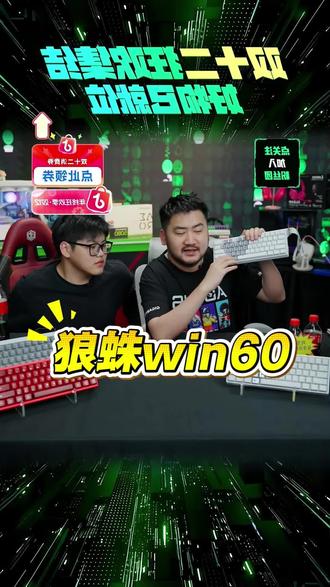 狼蛛win60爱心蝴蝶磁轴键盘等高线渐变透光电竞游戏#CSGO茄子带货二创 #磁轴键盘 #三角洲行动 #游戏键盘 #狼蛛win60