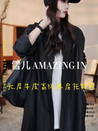 #早秋中性风穿搭 #跟着穿搭博主学穿搭真的有用 #夏日穿搭小心机 #早秋韩系氛围感穿搭 #托特包