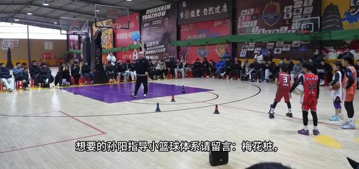 孙阳指导——小篮球体系,现场拍摄,再次重温。#孙阳指导 #梅花桩训练 #干货分享 #小篮球体系 #少儿篮球