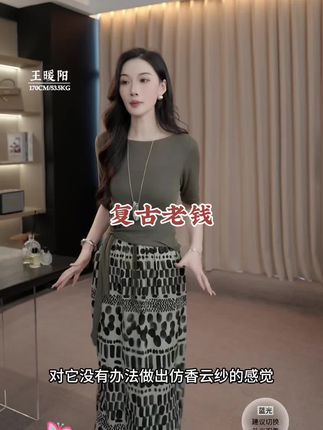 #半身裙