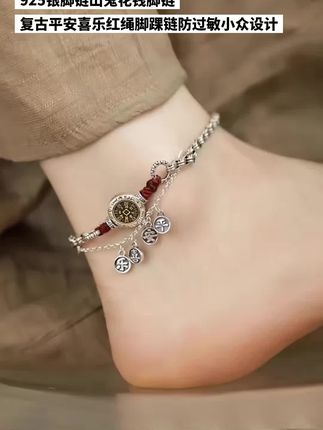 925银脚链山鬼花钱脚链女复古平安喜乐红绳脚踝链防过敏小众设计