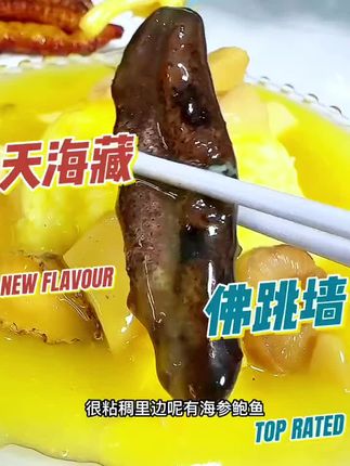 #佛跳墙 #送礼佳品