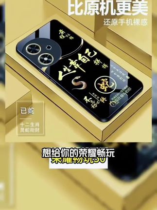 适用【荣耀畅玩50】手机壳国潮创意励志生肖液态玻璃保护套