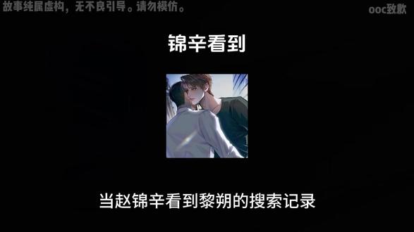《锦辛看到》#谁把谁当真 #188男团 #妹叔 #黎朔 #ooc致歉