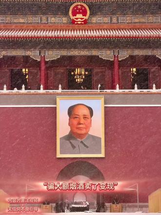 《骗取大额烟酒典型作案手法与案例参考》
“骗大额烟酒卖了变现”是典型的诈骗犯罪行为。
这类案件公开案例通常表现为行为人虚构事实(如办酒席、单位采购、送礼等),以赊账或先货后款的方式获取高档烟酒,随后迅速低价转卖套现,用于偿还债务、赌博或挥霍,且无归还意愿。
根据近期公开案例及法律规定,此类行为的定性、量刑及风险如下:
1. 法律定性:构成诈骗罪
司法机关认定此类案件的核心在于行为人是否具有“非法占有目的”。即使行为人支付了少量定金或部分货款,如果其后续行为符合以下特征,仍会被认定为诈骗而非民事纠纷:
•虚构理由:编造不存在的婚宴、公司福利、政府采购等理由。
•快速变现:拿到货物后不用于声称用途,而是立即通过二手回收商、网络平台低价抛售。
•资金去向异常:所得款项未用于经营或还款,而是用于赌博、还高利贷或个人挥霍。
•逃避责任:在催款时失联、伪造还款记录或仅支付极小金额以维持骗局。
2. 典型作案手法与案例参考
近年来多地破获了类似案件,涉案金额从十几万到数百万元不等:
•“空手套白狼”式:
•案例:湖北黄石张某某以“发福利”“给领导送礼”为由,从十多家供货商处骗取价值180余万元的烟酒油,转手低价变现用于还债和日常开销。
•判决:犯诈骗罪,判处有期徒刑十一年六个月,并处罚金十万元 。
• “假新郎/假采购”式:
• 案例:湖北南漳李某冒充“准新郎”赊购高档烟酒,谎称办完喜事结账,实则转卖给收购店获利6万余元用于挥霍。
•判决:犯诈骗罪,判处有期徒刑三年二个月 。
• 案例:江苏扬州王某冒充街道办工作人员,以政府采购名义骗取390余万元烟酒并变现。
•判决:犯诈骗罪,判处有期徒刑十二年八个月,并处罚金60万元 。
• “惯犯流窜”式:
•案例:湖北钟祥鲁某某因赌博欠债,以“足道店经营需要”为由,在7个月内诈骗十余家超市60余万元烟酒并低价变卖。
•判决:犯诈骗罪,判处有期徒刑九年六个月,并处罚金3万元 。
3. 量刑标准
根据《中华人民共和国刑法》第二百六十六条,诈骗公私财物数额较大的,处三年以下有期徒刑;数额巨大或者有其他严重情节的,处三年以上十年以下有期徒刑;数额特别巨大或者有其他特别严重情节的,处十年以上有期徒刑或者无期徒刑,并处罚金或者没收财产。
#茶烟酒 #普法微电影 #抖音