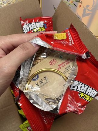 哈哈哈哈哈!余校长你真配享太庙!! 有消费者吃干脆面硌掉了牙齿!老板急疯了,立马决定拿出1000万换成等价值黄金回馈所有消费者! 现在买干脆面每一箱都有黄金!冲冲冲!#余校长干脆面赔了1000万#千脆面#箱箱塞黄金 #惊喜