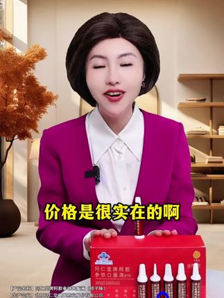同仁堂阿胶参铁口服液#好物分享 #好物推荐 #好物推荐🔥 #干货分享 #爆款热卖中 @抖音小助手 @DOU+上热门 @DOU+小助手