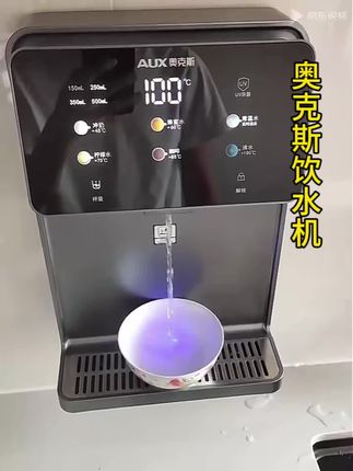 奥克斯饮水机#好物推荐🔥 #厨房好物 #智能家居智能生活 #科技改变生活 #好东西一起分享