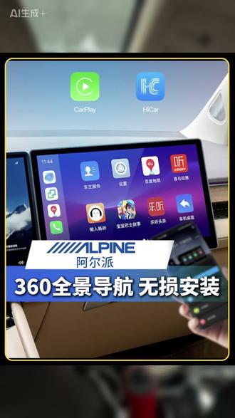 别克君威原车小屏幕换成我们13.1寸大屏全景一体机,看看效果吧#大屏 #导航 #全景 #高清画质 #阿尔派