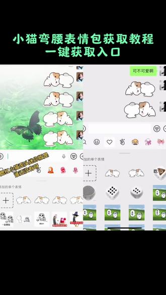 小猫弯腰表情包获取教程来了,小猫弯腰表情包微信怎么搜,小猫弯腰表情包抖音,小猫弯腰表情包叫什么,小猫弯腰表情包微信搜什么代码,腮红小猫歪头表情包#小猫弯腰表情包 #小猫抱腿表情包 #小猫弯腰表情代码 #即梦ai #小猫弯腰表情包教程 小猫弯腰表情包叫什么QQ,乖巧宝宝互动表情上线,神图壁纸小程序入口,毛绒绒表情包教程,腮红小猫,这生气的小表情也太可爱了,抖音推出乖巧宝宝表情,小猫表情包在微信怎么找,腮红小猫表情包制作,抖音表情包保存方法 牙牙小猫表情包 小猫表情包在微信怎么找 微信小猫表情怎么打出来 小猫撅嘴 腮红小猫歪头表情包 微信小猫表情包搜索 微信小猫表情包叫什么名字 微信小猫表情包怎么添加 微信小猫表情包怎么搜索关键词 微信小猫弯腰表情咋找 微信小猫弯腰表情制作 小猫弯腰表情包 微信小猫弯腰表情包下载 小猫弯腰表情包叫什么 腮红小猫歪头表情包 小猫弯腰表情包微信搜什么代码 小猫弯腰表情包抖音 小猫弯腰表情包怎么弄到微信上 腮红小猫动态图