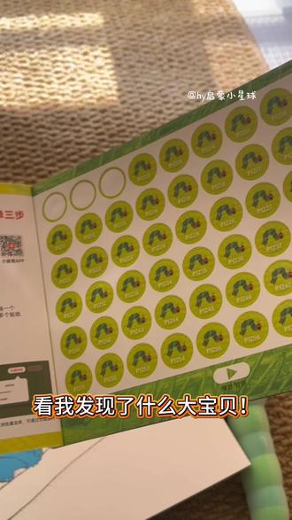 毛毛虫自制贴纸+音频=毛毛虫万能点读笔!但是自制贴纸用完了怎么办?告诉你一个小妙招!用透明贴纸给毛毛虫自制贴纸“塑封”,需要的时候再重新撕下来就可以重复利用啦~再也不用担心自制贴纸用完了😂#毛毛虫点读笔 #自制点读书