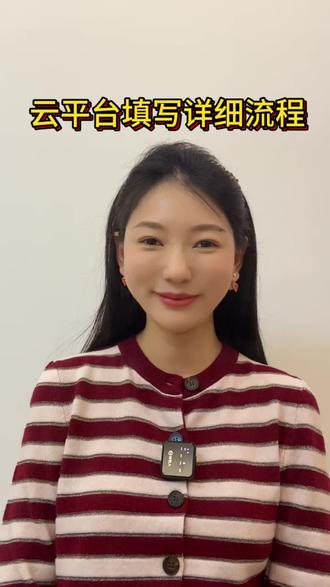 助力高一家长学生理解填写综合素质评价档案#云平台#综合评价