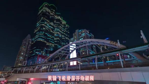 60秒学会剪辑飞机滑屏开场视频 #剪映 #剪映教程 #剪辑技巧 #电脑剪辑 #vlong开头