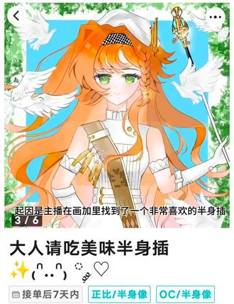 女神给的赠图太美了(´∀`)♡#稿件分享 #绘画 #白菜约稿