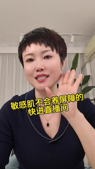 脸干、脸油、角质层薄、大红脸,教你一招#敏感肌 #补水 #保湿 #屏障修护