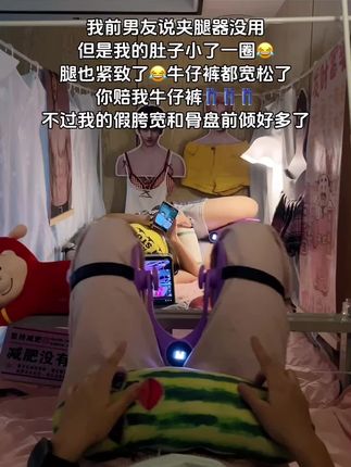 我试图告诉所有人,这个动作是脂肪克星!它可以刺激腿部肌肉每天居家锻炼200个一个月后收获满满#瘦腿 #瘦肚子 #梨形身材腿粗 #节后甩肉大作战 #居家瘦腿动作推荐