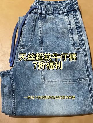 一条你完全拒绝不了的超软牛仔裤#日常通勤穿搭 #藏肉显瘦穿搭 #牛仔裤
