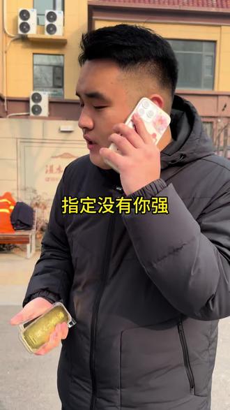 我没干正事 放心吧兄弟#内容太过真实 #鹤壁嘉华黄金 #鹤壁同城