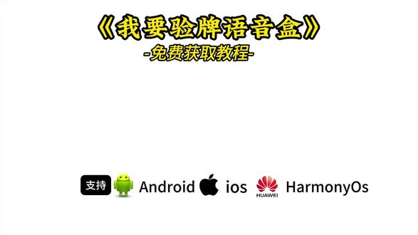 《有乐宝库》#我要验牌语音包怎么获得
#我要验牌语音包
我要验牌法国口音
我要验牌语音玩具
我要验牌语音素材
我要验牌原音频
我要验牌语音包斗地主
我要验牌语音词的
我要验牌语音出处
我要验牌谐音