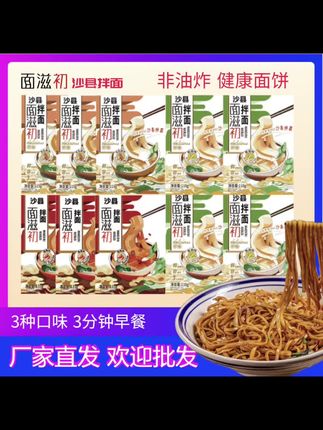正宗福建沙县拌面#地方特色美食 #美食推荐 #好物推荐🔥