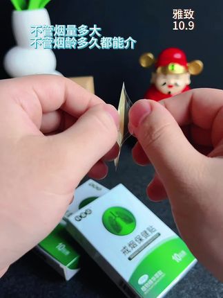 #健康生活 #强烈推荐 #戒烟神器解决戒烟难 #戒烟贴#吸烟有害健康