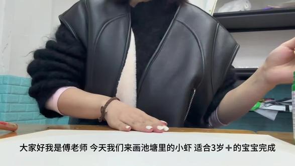 快来和付老师一起画画吧!
