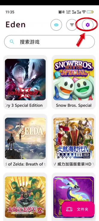 模拟器设置中文教程以及驱动安装#switch