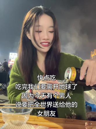 离开地球后去哪好呢~ #班主任 #教师 #情人节渣男语录