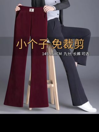 小个子休闲微喇裤女春秋2025新款雪尼尔垂感显瘦安可拉红喇叭裤薄#百搭裤子 #优雅气质 #穿出大长腿 #雪尼尔微喇裤 #小个子穿搭
