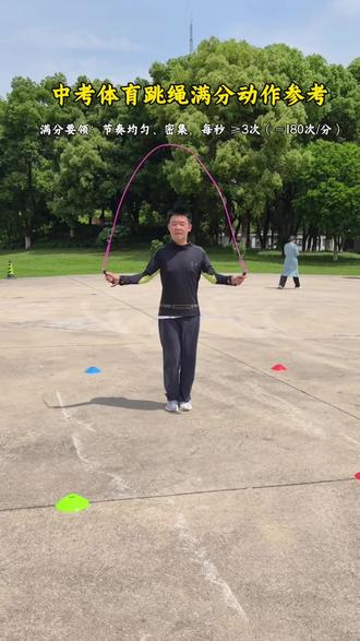 中考体育满分跳绳动作参考,跳绳摇速均匀,平均一秒3个#南昌中考体育#中考跳绳 #博尖体育#南昌