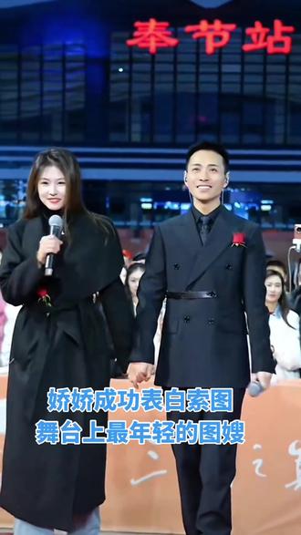 👒娇娇表白成功~索图开心地感觉自己又恋爱了~虽然只是节目效果#表白 #索图大舞台