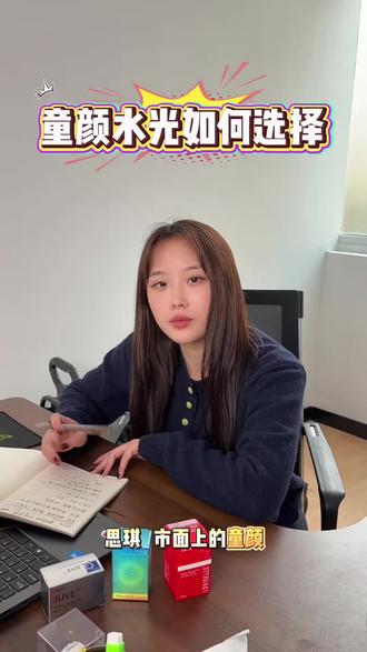 童颜水光不会选?直接抄作业🌟
🔥艾维岚上瘾红:全脸年轻化,细腻紧致提亮
🔥回颜臻:强效抗衰,紧致拉满,性价比高
🔥赛罗菲juveplus:收紧不膨,轮廓在线,自带复配适合新手
选对产品、不走弯路~
#童颜水光 #水光怎么选 #艾维岚上瘾红 #回颜臻 #赛罗菲