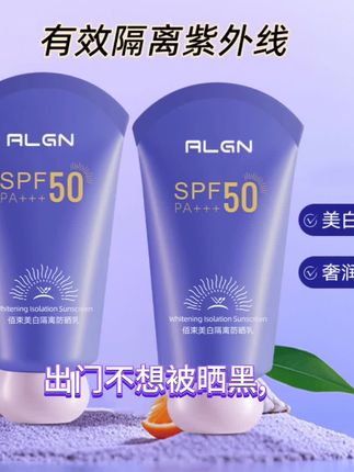 出门不想被晒黑又怕涂太多层的姐妹们看过来!这个防晒霜真的绝了,它是隔离防晒二合一的,还是高倍防晒,SPF50+的。出门旅游或者去海边玩都可以用它,而且它的质地很轻薄,上脸不会油腻腻的感觉,夏天快到了,赶紧囤起来吧!点击下方链接就能购买哦!#美白防晒霜 #美白防晒隔离