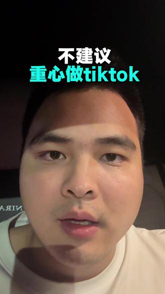 tk流量很大,整体询盘质量一般,我做了几十个账号的体会#外贸社媒 #外贸社媒怎么做 #外贸社媒平台 #工厂如何做外贸 #工厂如何做社媒