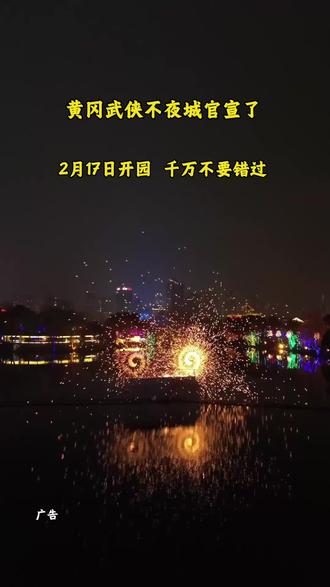 庆云武侠不夜城#庆云武侠不夜城 #春节去哪玩
