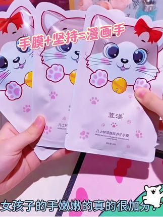 赢麻了!这手膜真是一点不低调啊!#创作灵感 #漫画手 #手控 #手膜 #手膜推荐