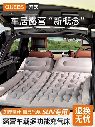 汽车后备箱床垫#车品 #汽车内饰 #汽车用品 #汽车后备箱床垫#车载充气床