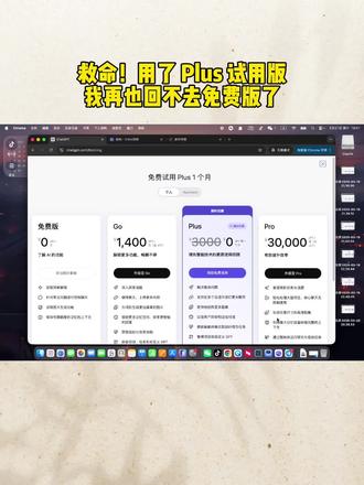 #GPT #ChatGPTPlus #GPTPlus #GPT5 #AI