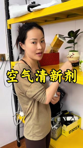 抑菌清香除异味香薰#空气清新剂推荐 #香薰