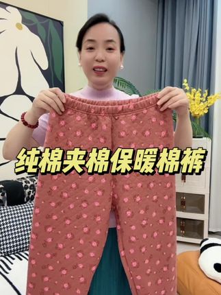 中老年人秋冬保暖裤女士妈妈纯棉三层保暖裤高腰宽松夹棉奶奶长裤#保暖裤 #棉裤女 #中老年保暖裤 #纯棉保暖裤 #秋裤保暖裤