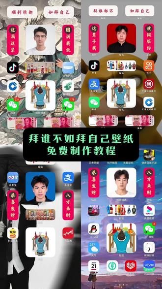 拜谁不如拜自己壁纸获取制作入口 壁纸 拜谁不如拜自己壁纸获取教程 一键免费领取入口! 拜谁不如拜自己壁纸教程 拜谁不如拜自己苹果手机怎么弄,拜谁不如拜自己模版制作 拜谁不如拜自己屏保,拜谁都不如拜自己壁纸,拜谁不如拜自己配图图片 拜谁不如拜自己配图片,拜谁不如拜自己壁纸领取入口,#拜谁不如拜自己壁纸获取教程#拜谁不如拜自己图片制作 拜谁不如拜自己苹果壁纸教程,贴纸怎么放桌面 拜谁不如拜自己贴纸,#即梦ai 拜谁不如拜自己苹果手机怎么弄,拜谁不如拜自己苹果壁纸教程,拜谁不如拜自己贴纸教程,拜谁不如拜自己二龙湖浩哥,#拜谁不如拜自己图片 #拜谁不如拜自己 拜谁不如拜自己手机桌面,拜谁不如拜自己模板制作,拜谁不如拜自己配图,拜谁不如拜自己图片制作 模版 拜谁不如拜自己茅台配图,拜谁不如拜自己图片制作教程,拜谁不如拜自己桌面壁纸 拜谁不如拜自己图片素材,拜谁不如拜自己桌面贴纸,拜谁不如拜自己壁纸,拜谁不如拜自己配图,拜谁不如拜自己屏保,拜谁不如拜自己苹果桌面教程,拜谁不如拜自己教程,拜谁不如拜自己安卓壁纸教程,拜谁不如拜自己壁纸桌面,拜谁不如拜自己,我这辈子就佩服你,锁屏壁纸,拜谁不如拜自己贴纸怎么弄,拜谁不如拜自己桌面,拜谁不如拜自己图标贴纸,拜谁不如拜自己酒图片,拜谁不如拜自己制作教程 拜谁不如拜自己桌面贴纸,拜谁不如拜自己屏保