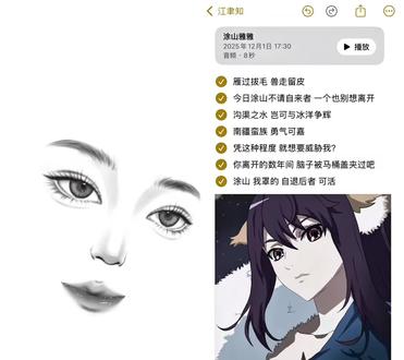 @江聿知(素材君) #合拍 配音#狐妖小红娘 #涂山雅雅 涂山我罩的