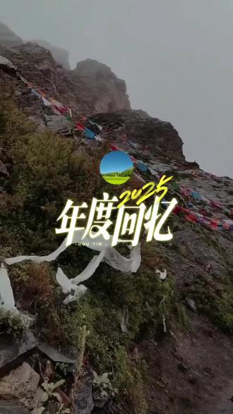 2025年度回忆模板