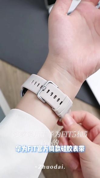 适用华为FIT5/5pro手表表带编织磁吸fit4/3腕带夏