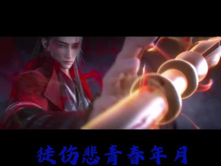 不知道在剪什么#剑来#素描