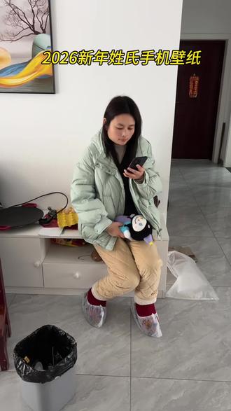 像这么好看的新年手机壁纸是怎么制作的了,其实方法很简单,现在我来教会你!首先打开抖音,放大镜🔍搜“神图定制小程序”输口令33123🉑娶同款手手机壁纸#锁屏壁纸 #新年手机壁纸 #神图定制专属壁纸 #新年壁纸 #姓氏头像手机壁纸