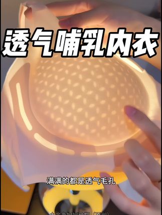 产后不想挂俩茄子孕3个月就得换上这种专为孕期和哺乳期女性设计的哺乳内衣,哺乳期还能接着穿。#一个身体两个心跳#贴身衣物#哺乳内衣#母婴好物#怀孕