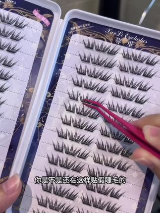 不挑眼型的自然款睫毛,一整个清透感拉满!#睫毛精 #假睫毛 #眼妆