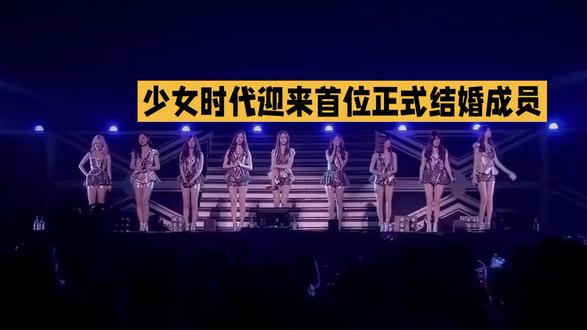 2026年2月27日韩娱少女时代黄美英与卞耀汉正式结婚。